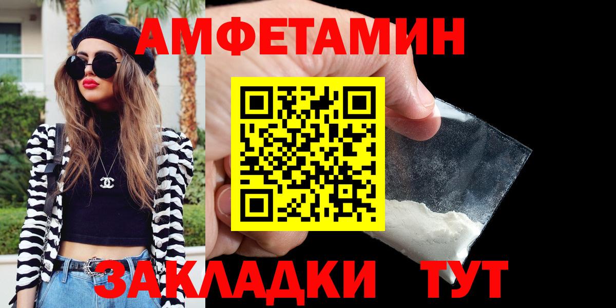 АМФЕТАМИН 97% Бугульма