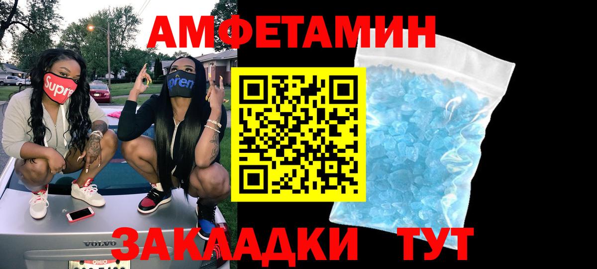 Амфетамин Premium  Вход с VPN  Амфетамин  Бугульма  Амфетамин 