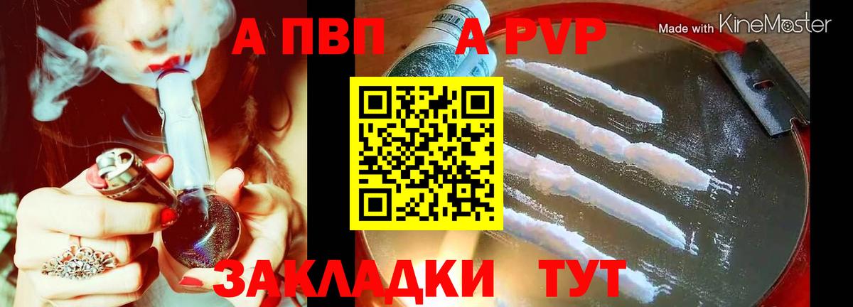 Alpha-PVP  Вход с VPN  Бугульма  A PVP Crystall 