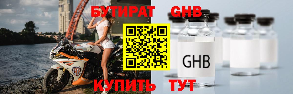 Бутират вода  Вход с VPN  Бугульма 