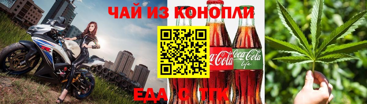 Бугульма  Еда ТГК марихуана  Вход с VPN 