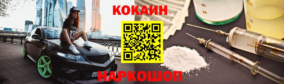 Cocaine FishScale  Вход с VPN  Бугульма 