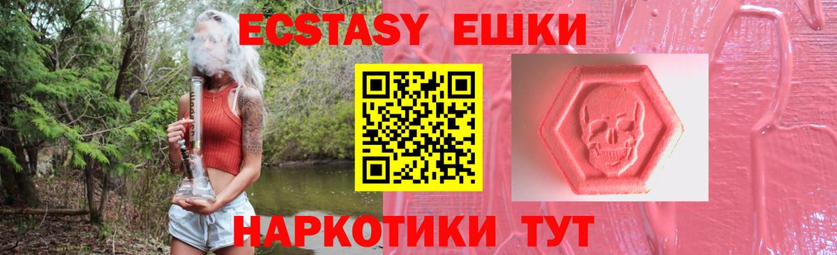 Ecstasy XTC Бугульма