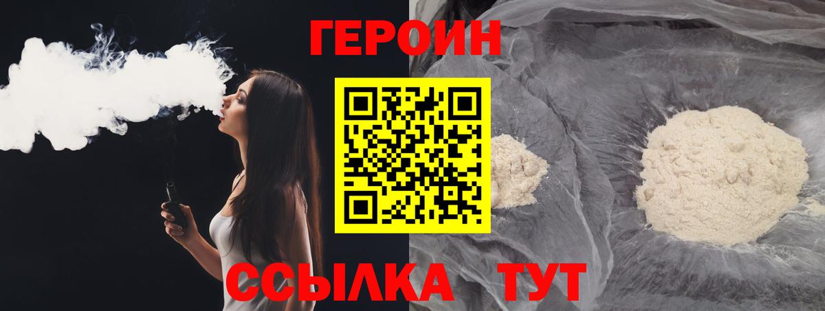Бугульма  ГЕРОИН VHQ  Героин  Вход с VPN 