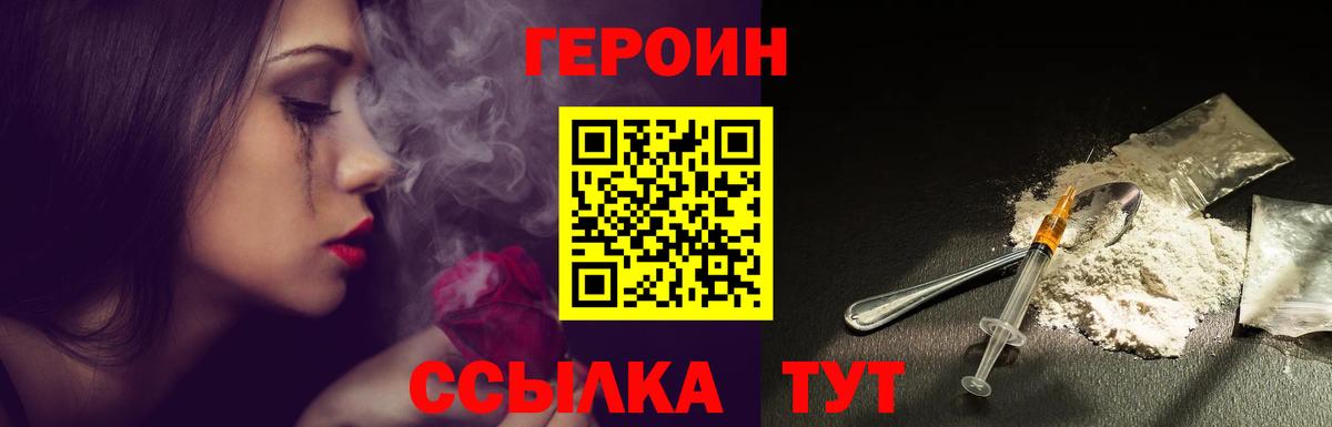 Героин герыч Бугульма