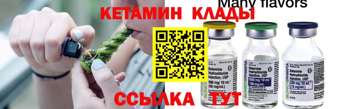 Кетамин ketamine Бугульма