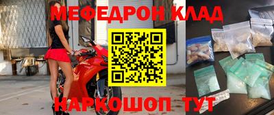 метамфетамин Волгодонск