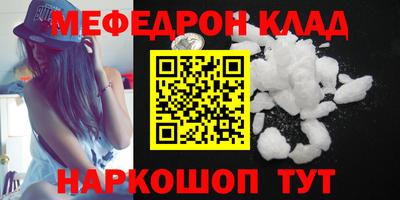 меф VHQ Волжский
