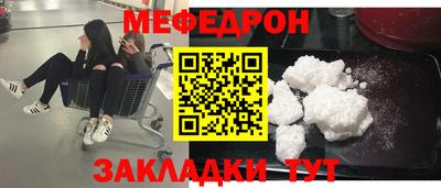 меф VHQ Волжский