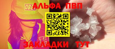 метамфетамин Волгодонск
