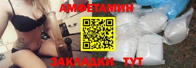 метамфетамин Волгодонск