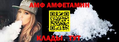 метамфетамин Волгодонск
