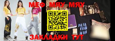 меф VHQ Волжский