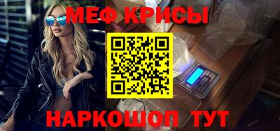 метамфетамин Волгодонск
