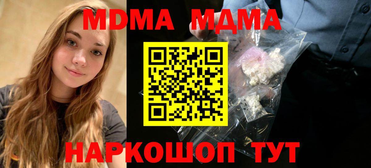 MDMA Molly  MDMA Molly  Бугульма  МДМА  Вход с VPN 