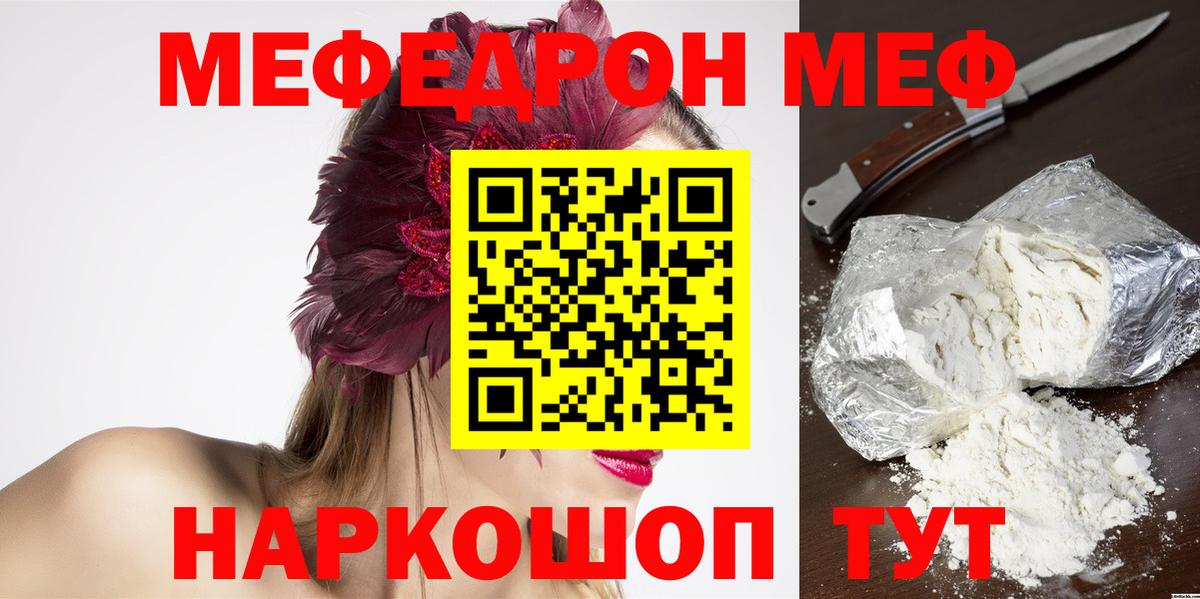 Бугульма  МЯУ-МЯУ  МЯУ-МЯУ mephedrone  Вход с VPN  МЕФ 4 MMC  МЯУ-МЯУ 