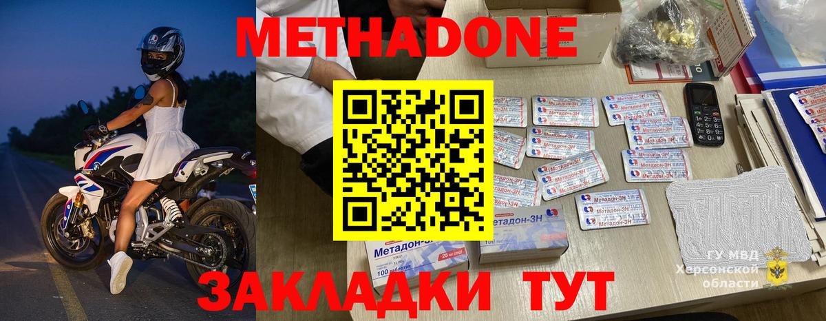 МЕТАДОН VHQ Бугульма